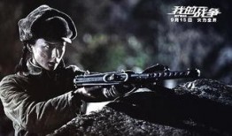 我的战争电影在线观看,我的战争电影在线观看全纪录